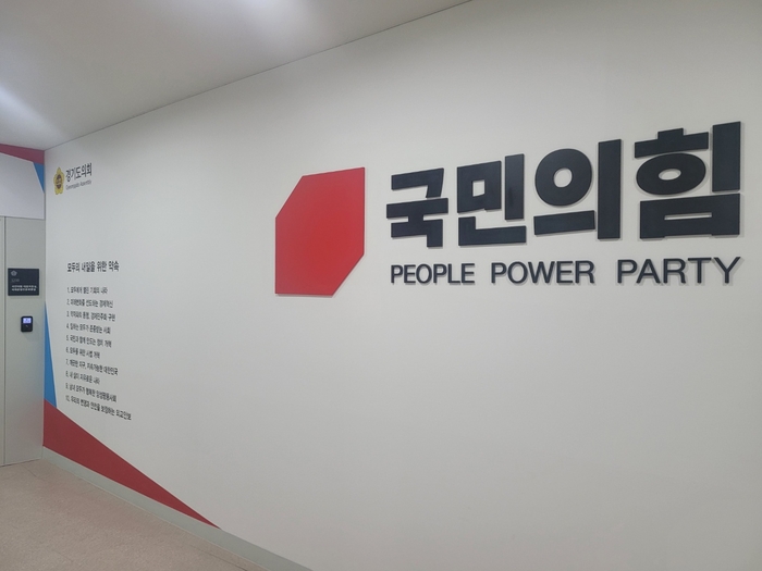 경기도의회 국민의힘./경인일보DB