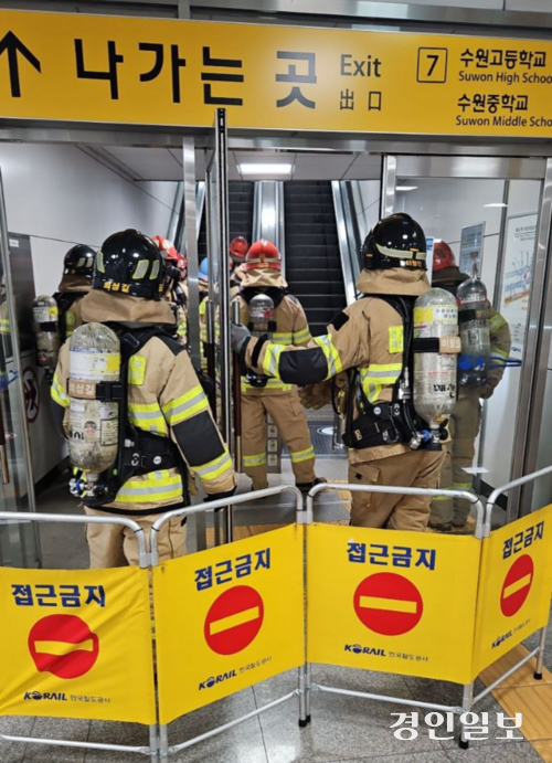 수원시 수인분당선 매교역 에스컬레이터에서 연기가 발생해 일대가 일시적으로 통제되는 소동이 빚어졌다. 2024.8.27 /경기도소방재난본부 제공