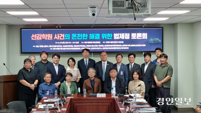 더불어민주당 이재강 의원이 주도한 선감학원 법제정 토론회에 행정안전위원회 소속 국민의힘 이성권 의원(서있는 뒷줄 왼쪽부터 4번째)과 기본소득당 용혜인(뒷줄 왼쪽부터 5번째) 의원이 참석해 초당적 협력을 약속했다. /권순정기자 sj@kyeongin.com