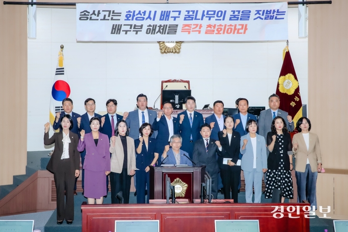 2일 제235회 임시회 1차 본회의 후 19명의 화성시의원들이 송산고등학교 배구부의 해체 결정 철회를 촉구했다. 2024.9.2 /화성시의회 제공