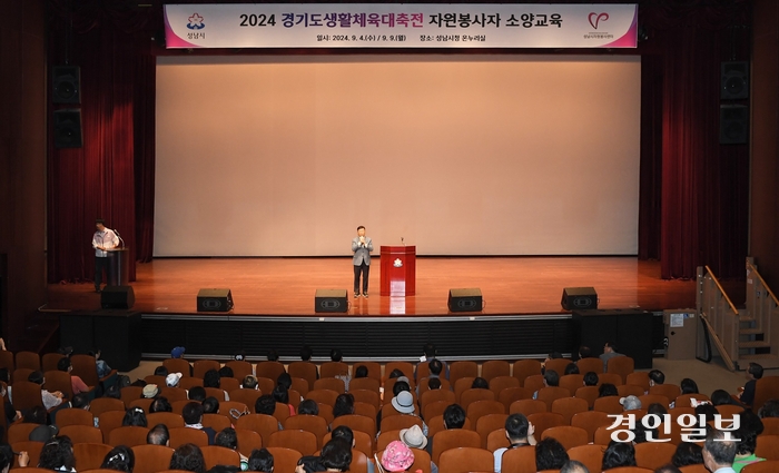 신상진 성남시장이 지난 4일 시청에서 열린 자원봉사자 소양교육에 참석해 인사말을 하고 있다. /성남시 제공