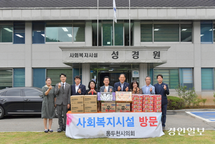 동두천시의회(의장 김승호)는 6일 추석 명절을 맞아 관내 사회복지시설에 격려품을 전달했다.2024.9.6 /동두천시의회 제공
