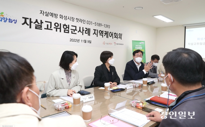 정명근 화성시장이 2022년 11월 자살고위험군사례 지역케어회의를 주재하고 있다. /화성시 제공