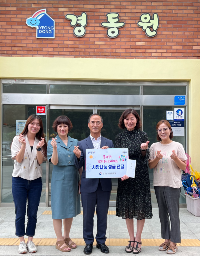 경기남부보훈지청이 9일 추석 명절을 맞아 수원시 아동복지시설(경동원)에 ‘사랑나눔 성금’을 전달했다.2024.9.9./경기남부보훈지청 제공