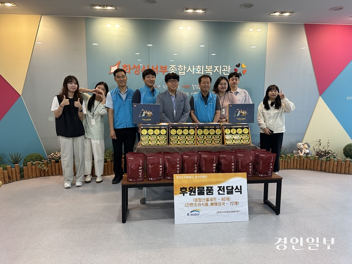 K-water 송산사업단 직원들이 추석을 맞아 화성시 아이들에게 후원물품을 전달했다. 2024.9.12 /K-water 제공