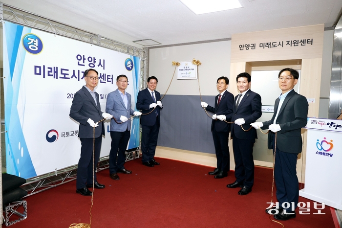 지난 11일 오후 안양시청 별관 2층에서 진행된 ‘안양 미래도시지원센터’ 이전 개소식에서 최대호 안양시장(왼쪽에서 세 번째), 권상균 LH 도시정비처장(오른쪽에서 세 번째) 등이 현판을 제막하고 있다. 2024.9.11 /안양시 제공