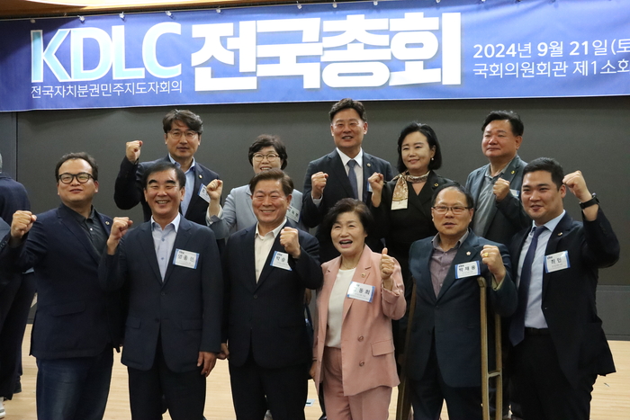 경기도의회 더불어민주당 최종현 대표의원이 지난 21일 국회 의원회관 제1소회의실에서 열린 ‘2024년도 KDLC(전국자치분권민주지도자회의) 전국 총회’에서 공동대표로 선출됐다./경기도의회 제공