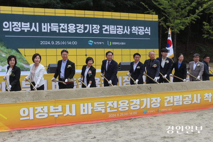 25일 의정부시 호원동 바둑전용경기장 착공식에서 김동근 의정부시장과 김인한 재단법인 한국기원 총재 권한대행, 김용석 의정부도시공사 사장, 신진서 9단, 김은지 9단 등이 첫 삽을 뜨고 있다. 2024.9.25 의정부/김도란기자 doran@kyeongin.com