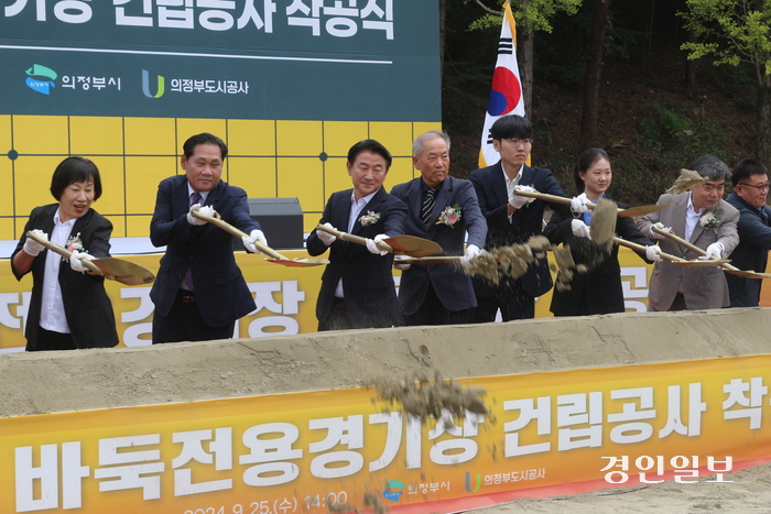 25일 의정부시 호원동 바둑전용경기장 착공식에서 김동근 의정부시장과 김인한 재단법인 한국기원 총재 권한대행, 김용석 의정부도시공사 사장, 신진서 9단, 김은지 9단 등이 첫 삽을 뜨고 있다. 2024.9.25 의정부/김도란기자 doran@kyeongin.com