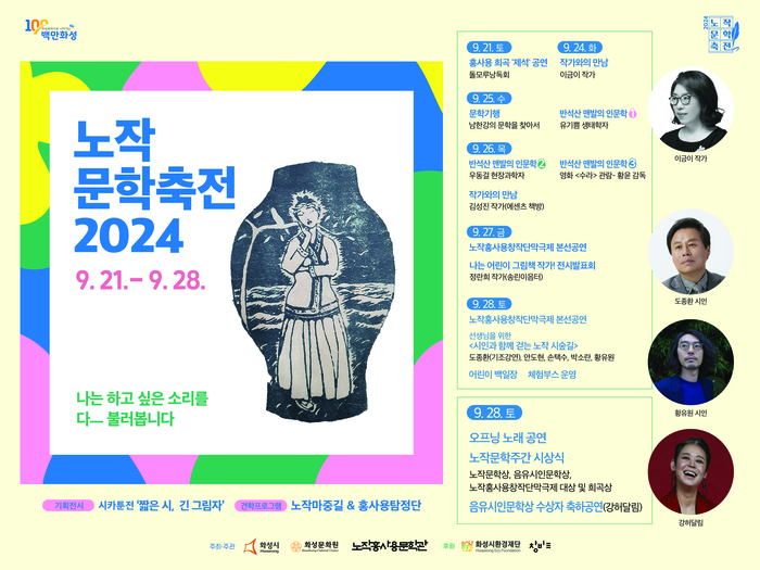 /노작홍사용문학관 제공