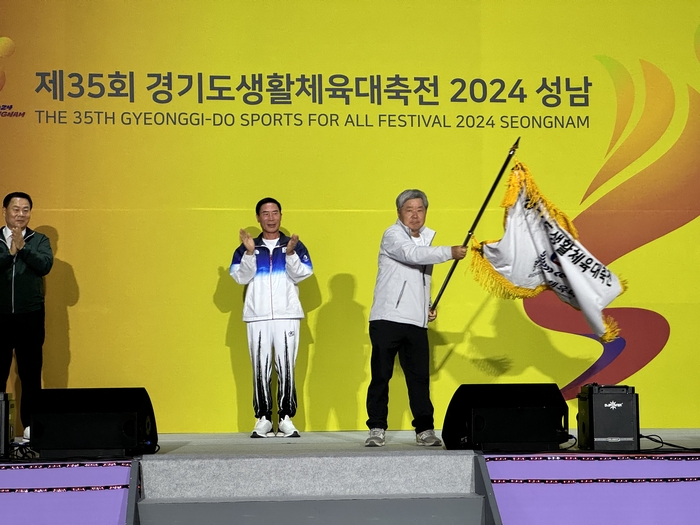 수원시와 오산시가 ‘제35회 경기도생활체육대축전 2024 성남’ 1·2부에서 경기력상을 나란히 수상하며 최고의 건강미를 발산했다. 이날 폐막식에서 내년도 개최지인 김종훈 파주시체육회장이 대회기를 흔들고 있다. /경기도체육회 제공