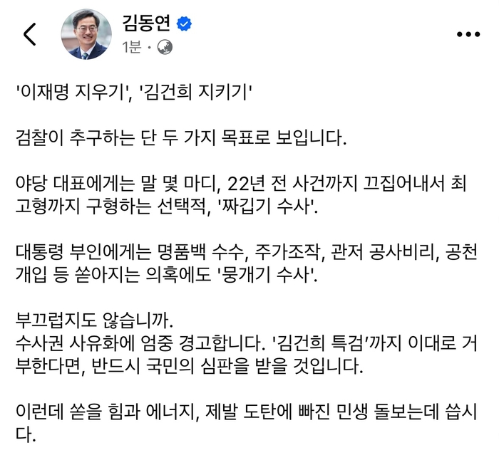 김동연 지사 SNS 갈무리