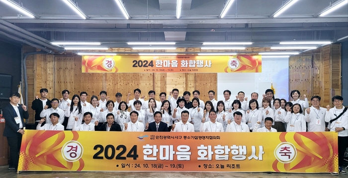 인천서구중소기업경영자협의회 제공