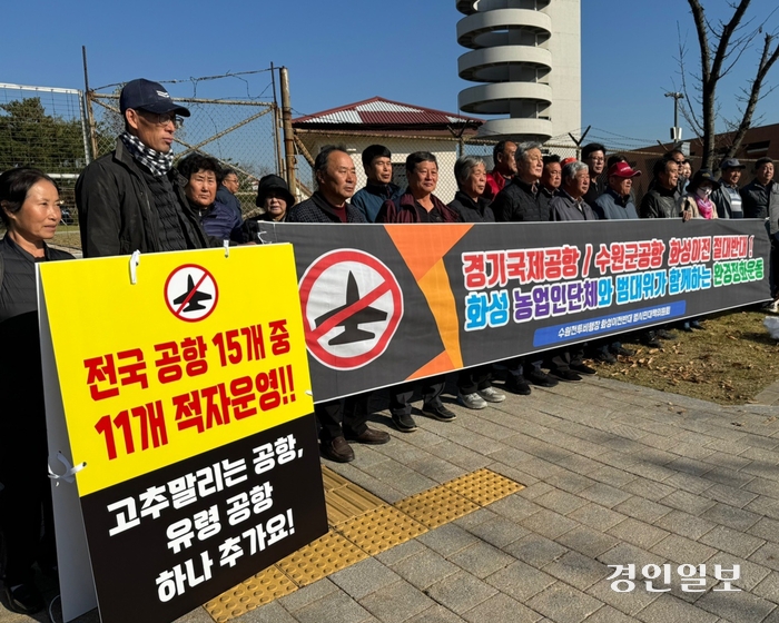 화성 범대위와 농촌지도자협회가 7일 화성시 우정읍 매향리에서 수원군공항 경기국제공항 모두 반대를 외치고 있다. 2024.11.7 /범대위 제공