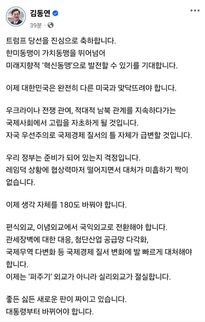 김동연 경기도지사 SNS 캡처. /경기도 제공