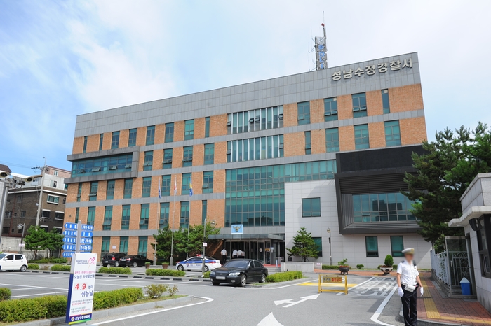 성남수정경찰서 전경. /경인일보 DB