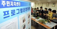 [주민자치센터 주민이용제한]주민에겐 너무높은 주민의 공간