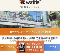 [이젠 나도 CEO·1]리앤컴퍼니 '와플(Waffle)'