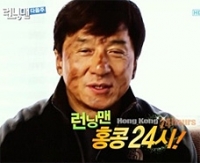 성룡 런닝맨 출연 멤버들에게 직접 미션 전달… 엄청난 미션의 실체는?