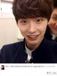이종석 경고 "나 페이스북 안하는데… 걸리면 죽는다!"