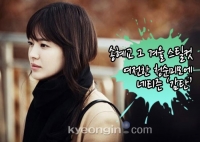 송혜교 그겨울 스틸컷, 여전한 청순미모에 네티즌 '감탄'