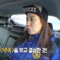 런닝맨'송지효 "박신양 약속 연기 보고 배우의 꿈 키워" 존경심 가득