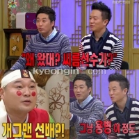 '무릎팍도사' 컬투 강호동 첫인상, "선배보단 그냥 덩치큰 용병"
