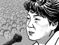 박근혜 대통령 취임식