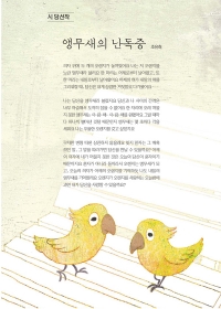 [2014 경인일보 신춘문예]시 당선작 '앵무새의 난독증'/조유희