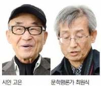 [2014 경인일보 신춘문예]시부문 심사평/고은·최원식