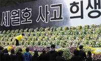 [세월호 침몰]병든 공직사회 수술대 오른다