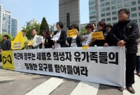 [세월호 참사]진상규명 촉구 집회 및 기자회견, 전국 각지에서 진행