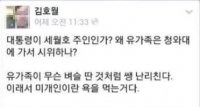 [세월호 침몰]사립대 교수 '유가족이 벼슬 딴 것처럼 난리' 페이스북 글 논란
