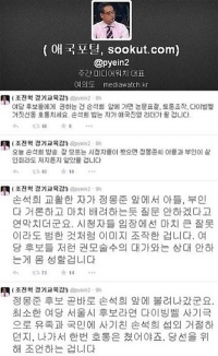변희재 손석희 비난 '정몽준 앞에서 아들 부인 배려하는 듯 연막'