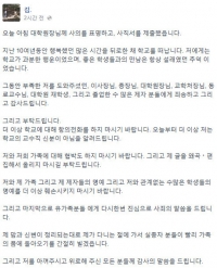 [세월호 침몰]유족 비난 글 논란 김호월 교수 사직
