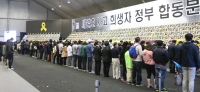 [세월호 참사]경찰, 희생자 모욕하는 댓글 올린 20대 입건