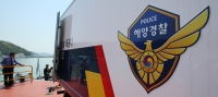 [세월호 참사]감사원, 해경 특정 감사 시작… 사고 당시 정밀 분석 돌입