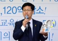 최성 고양시장 후보 메니페스토 공약집 발간