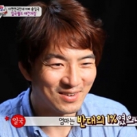 송일국 부인 상위 1%, '난 학창시절 하위 1%… 나와 정반대' 고백