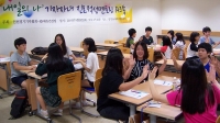 인천경기기자협회-RS에듀컨설팅 '내일의 나, 기자자녀 진로적성멘토링 워크숍'