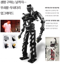 [금요와이드·산업]세계 재난로봇 내년 6월 격돌… 한국 대표 '융기원'팀도 출동