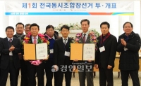 [포토]당선증 받은 당선자