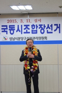 [전국 동시조합장선거 당선자 인터뷰] 성남 낙생농협/정재영 조합장