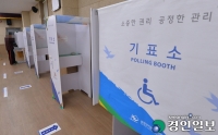 [4·29 재보선]오후5시 투표율 29.7%…서강화을 31.2%·성남중원 25.5%