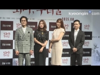 [리얼영상]올 여름 강타할 공포영화 '퇴마 무녀굴' 제작보고회… 김성균·유선·차예련 참석