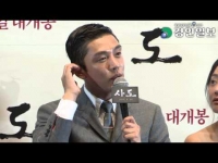 [리얼영상]사도 유아인 '뒤주 속 변화 정확하게 보여드리기 위해 애쓰면서 연기'