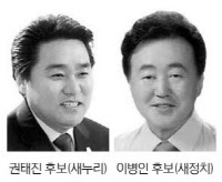 [10·28 재보선 ‘나요 나!’] 광명시 제1선거구