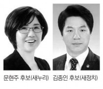 [10·28 재보선 ‘나요 나!’] 인천서구 제2선거구