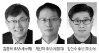 [10·28 재보선 ‘나요 나!’] 김포시 나선거구