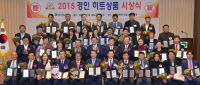 [화보]'2015 경인 히트상품' 시상식
